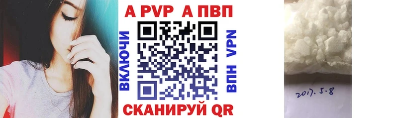 Alfa_PVP Соль где купить наркотик Слюдянка