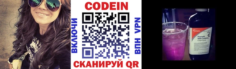 купить   Слюдянка  kraken вход  Кодеин Purple Drank 