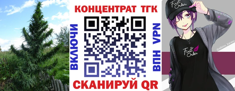 ТГК вейп с тгк  Слюдянка 